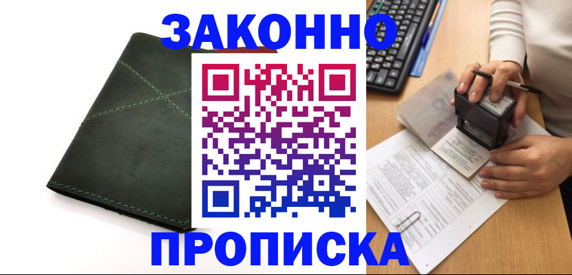 временная регистрация госуслуги в Новокуйбышевске